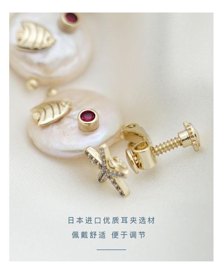 Baroque natural pearl zircon starfish cute little fish earring earring earring female painless everyday Joker - dianjiang-