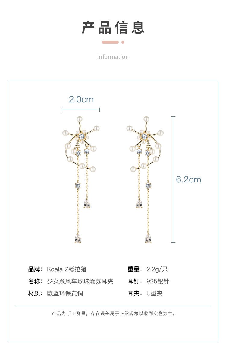 Original design Heavy Industries Windmill fringed pearl earrings ear clip earless women's high sense round face - dianjiang-