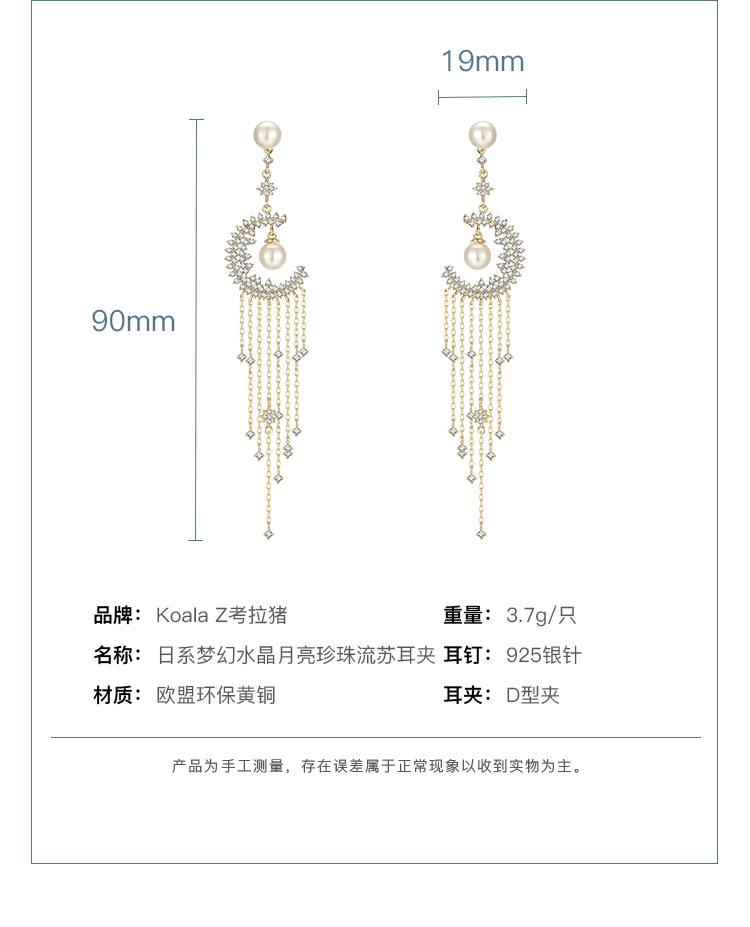 Heavy hand-made Mori Super Fairy Long Tassel Crystal Moon Pearl Earrings Earrings No Ear Holes Earrings Temperament Women - dianjiang-