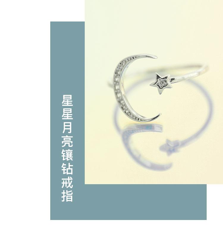 Old Customer Benefits Delicate and simple personality design star moon inlaid zircon adjustable opening ring - dianjiang-