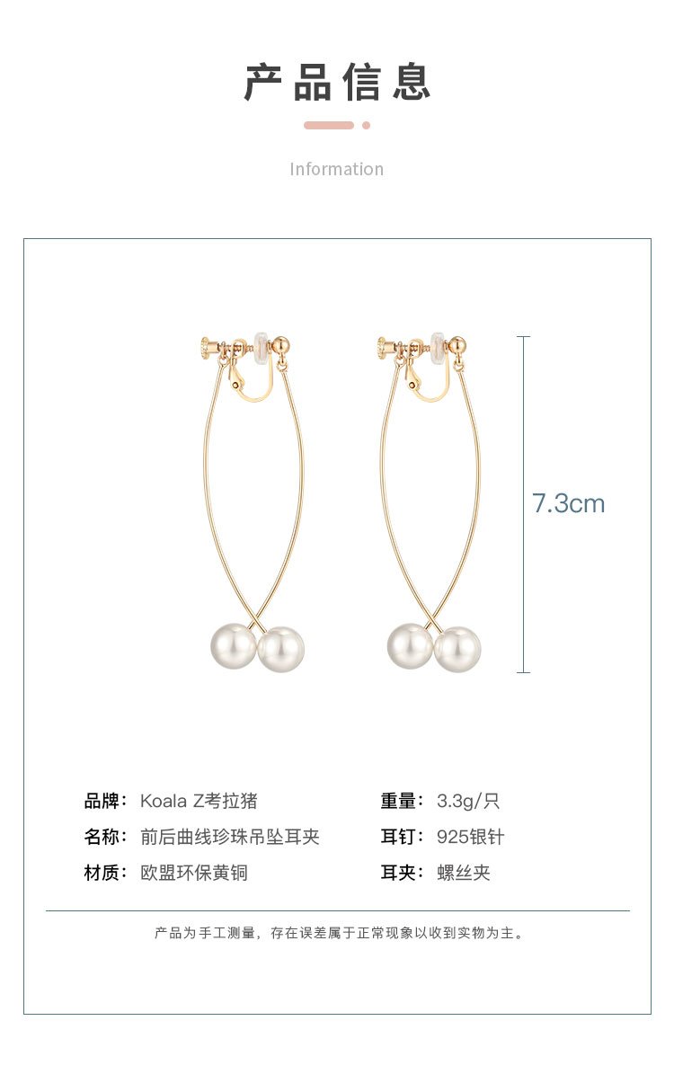 Simple curve pearl earrings and ear clip with no ear hole before and after Japanese style versatile girl temperament spiral simple cold wind - dianjiang-