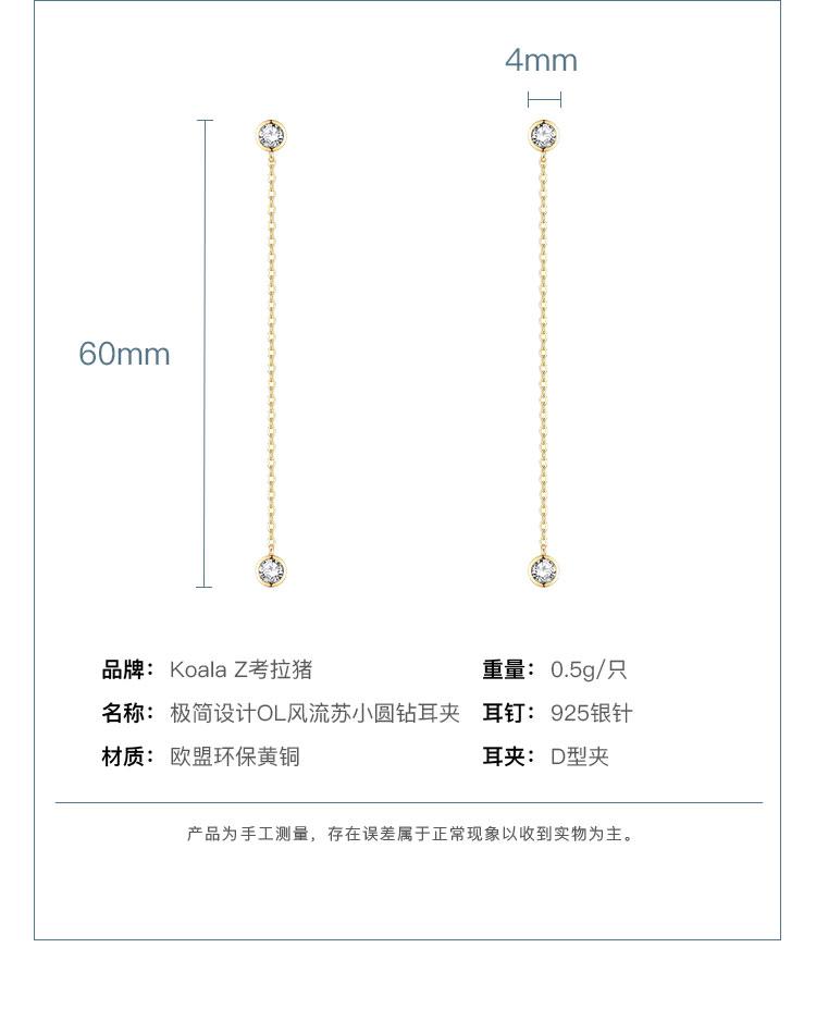 Very simple OL small long simple slim round drill fairy commuter cold wind earring ear clip without ear hole female - dianjiang-