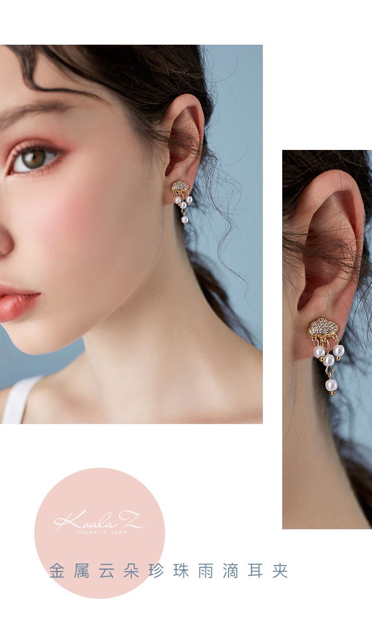 Japanese boutique cute flash diamond cloud pearl raindrop earrings earrings ear clip earless female ins fairy South Korea - dianjiang-