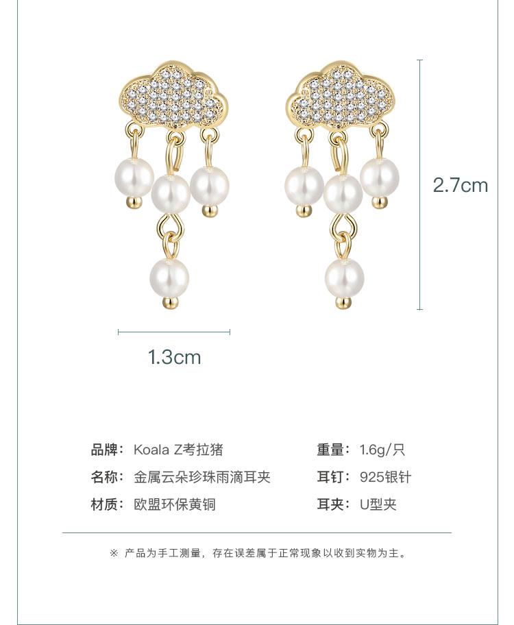 Japanese boutique cute flash diamond cloud pearl raindrop earrings earrings ear clip earless female ins fairy South Korea - dianjiang-