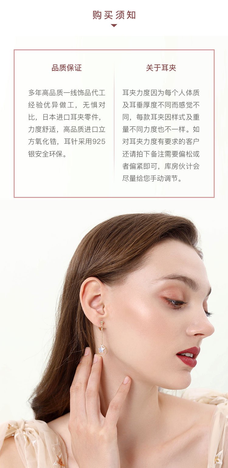 Japanese simple commuter star Pentagram ring long tassel earring clip earless female spiral clip - dianjiang-