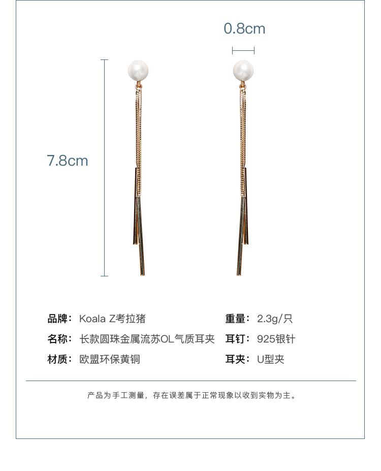 South Korea extremely simple Joker long round bead metal tassel OL temperament earrings earclip without ear hole female personality geometry - dianjiang-