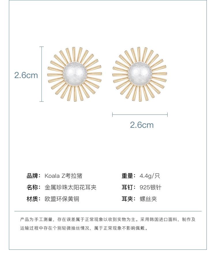 Design simple exaggerated personality light big flower daisy earrings ear clip earhole female Europe and the United States cold wind - dianjiang-