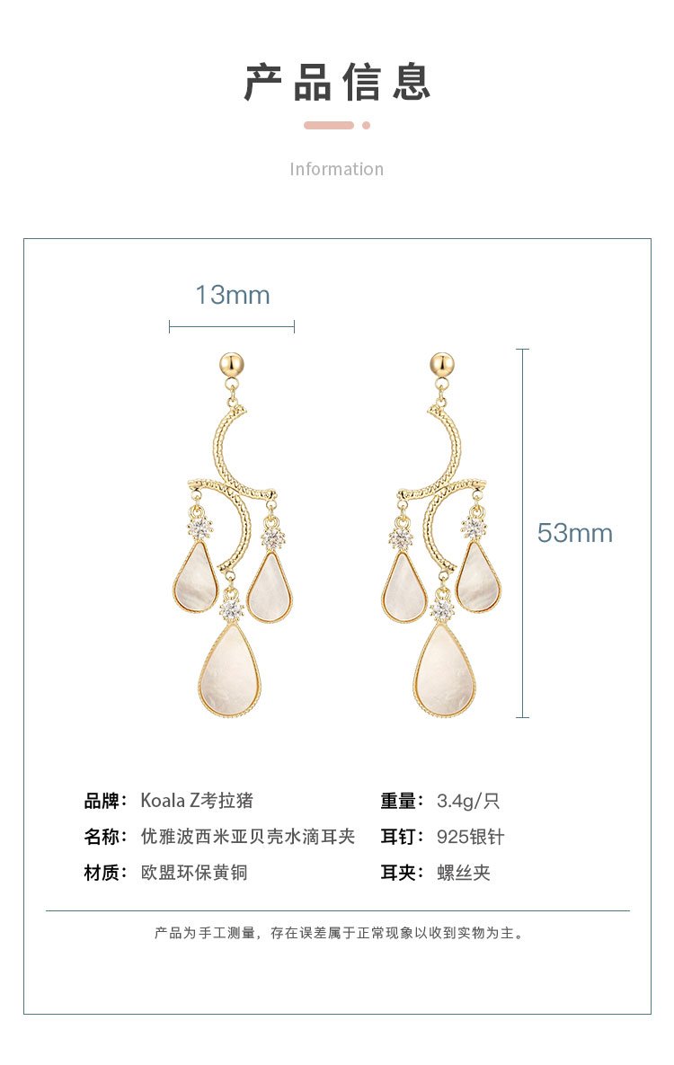 Advanced French style natural shell design Bohemian drops elegant temperament earrings without ear clip - dianjiang-