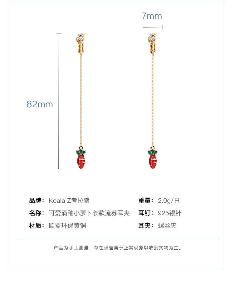 Cute drop of glaze metal carrot Japanese vitality sweet earring earring earring female painless daily - dianjiang-