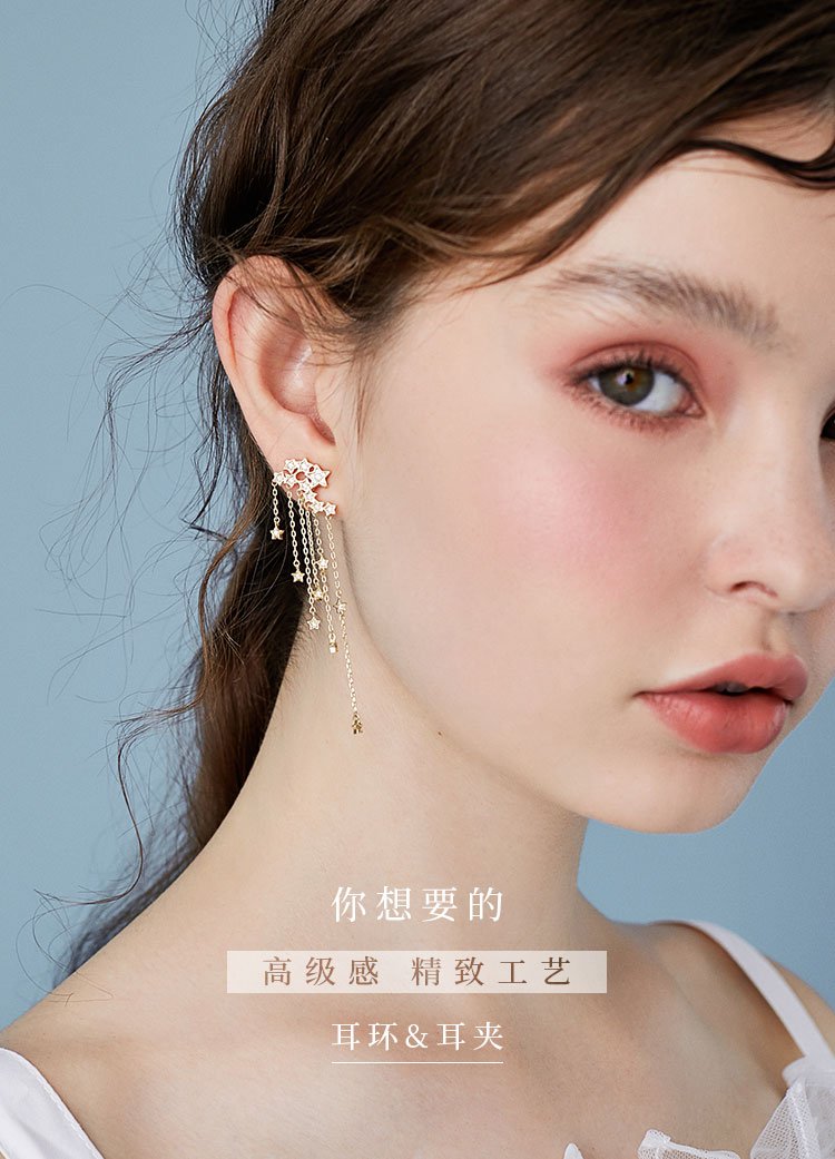 High quality star meteor waterfall long tassel multi-drop earrings ear clip earless female super fairy - dianjiang-