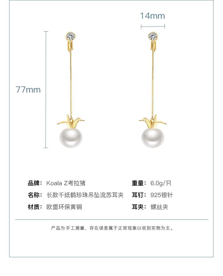 Long lady temperament thousand paper crane pearl pendant long tassel earrings no ear hole ear clip female painless daily - dianjiang-