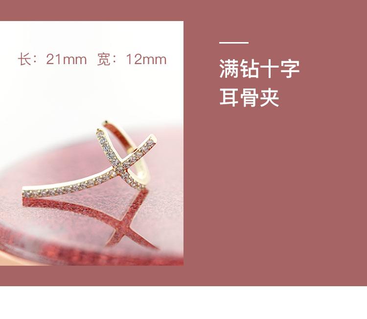 Bai-ty's personality French minimalist design feel full of diamond star man cold wind classic cheetah Sen line ear bone clip woman - dianjiang-