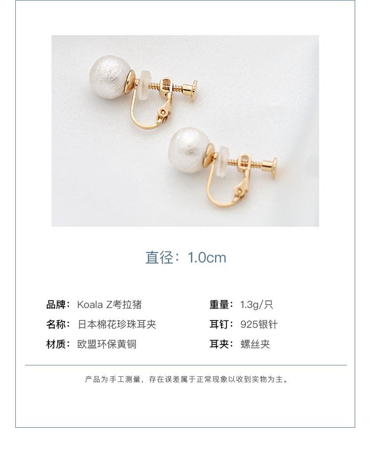 Understand! Gentle and versatile Japanese cotton pearl single pearl stud earrings with adjustable spiral clip - dianjiang-