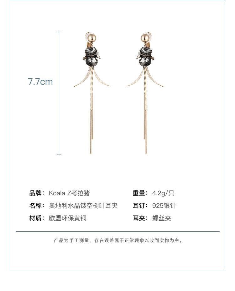 Austria Crystal Long Leaf Earrings Earrings Earrings without Earholes Feminine Sensation - dianjiang-