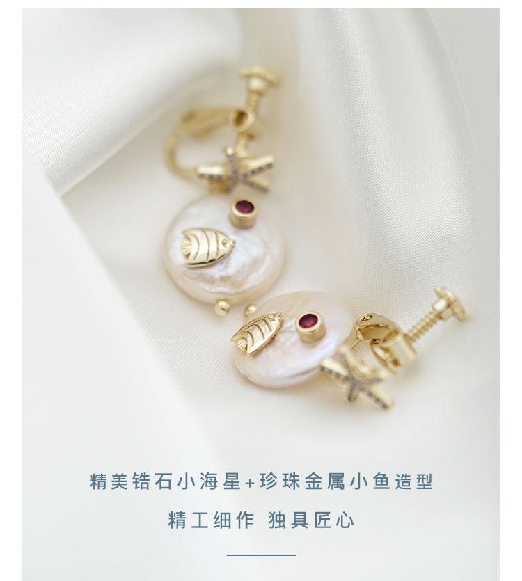 Baroque natural pearl zircon starfish cute little fish earring earring earring female painless everyday Joker - dianjiang-