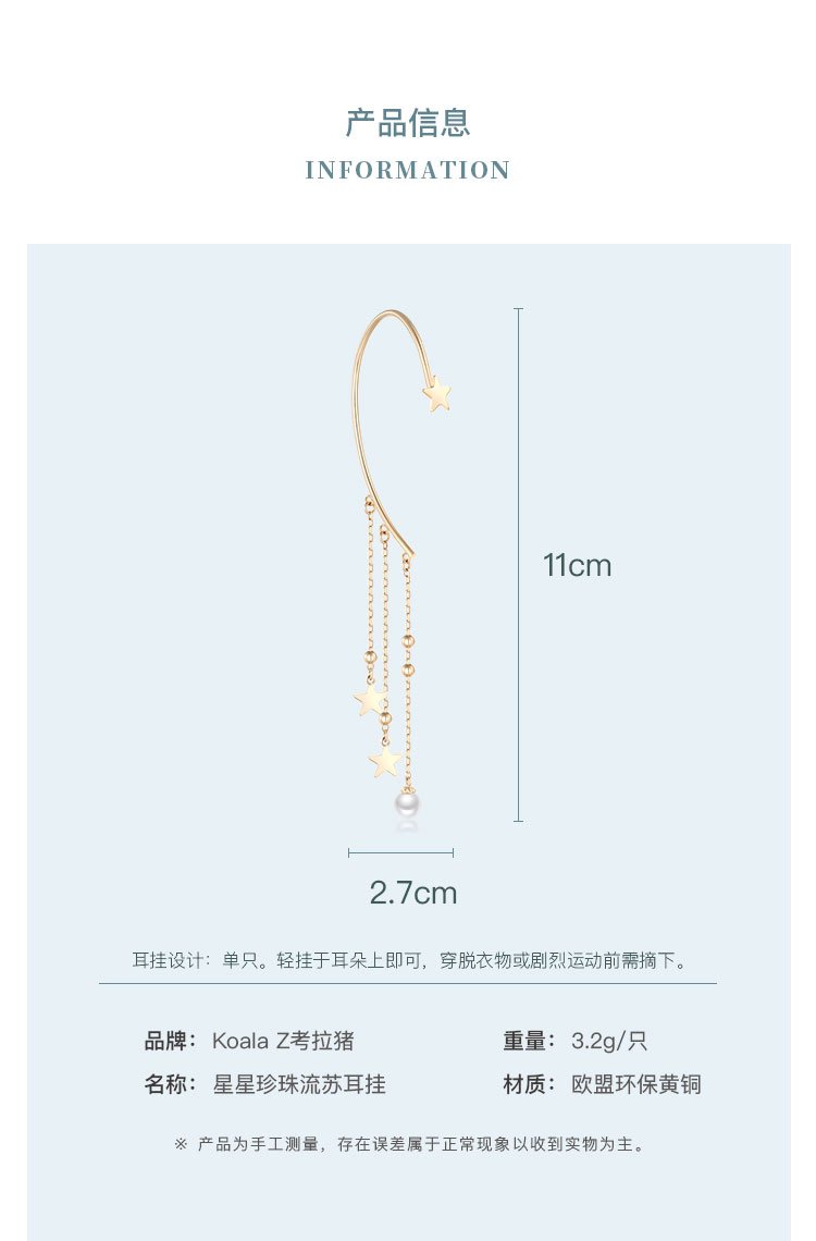 Design sense star tassel Pearl Earrings temperament long one piece earhook Earrings without earholes - dianjiang-