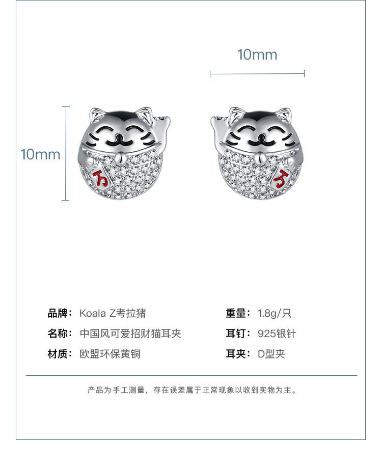 Chinese style cute Lucky Cat lucky lucky lucky lucky Earrings without earholes - dianjiang-