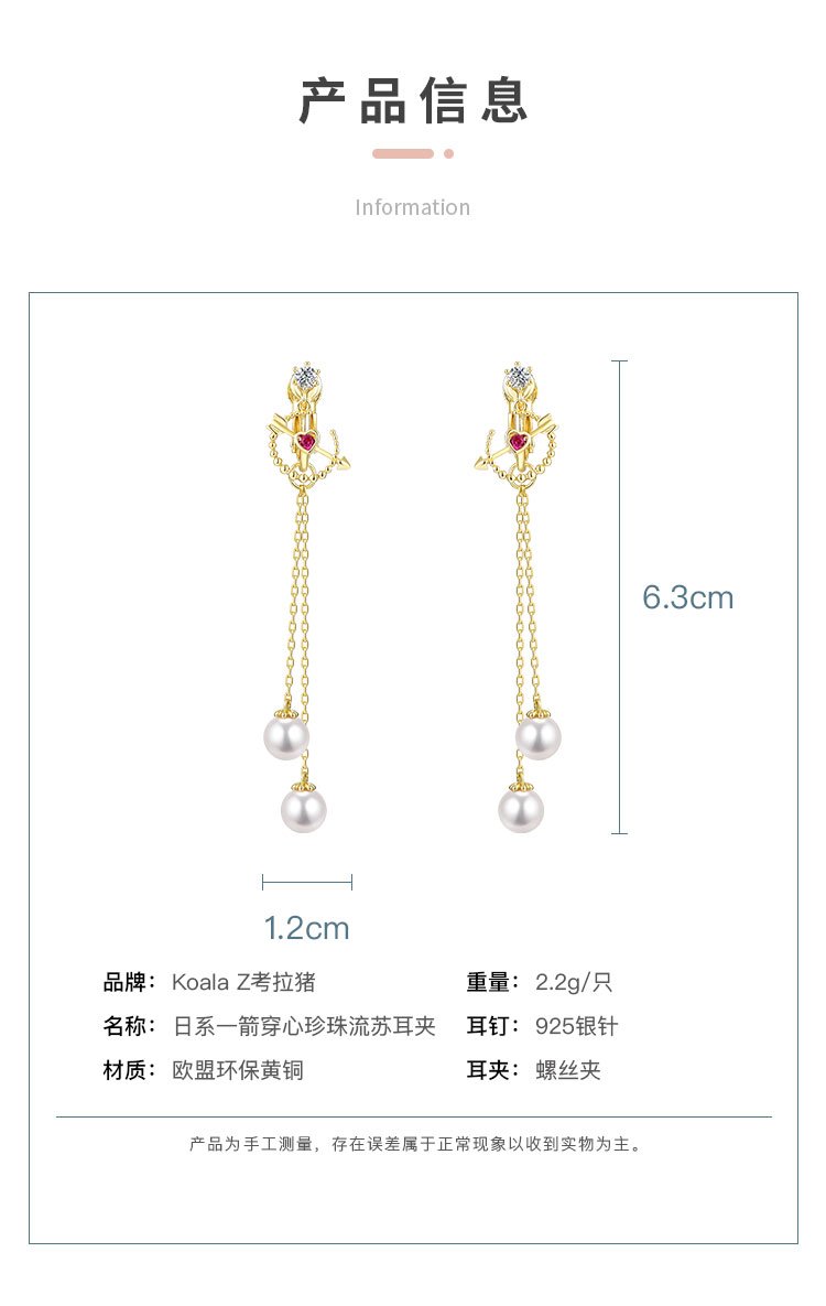 Cupid's Arrow Chic red love pearl long tassel earrings ear clip no ear hole girl - dianjiang-