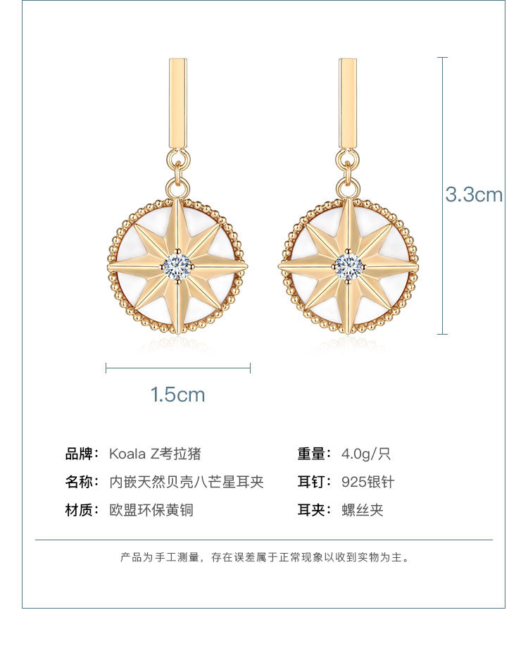 Natural shell eight star compass element classic earring clip earless female 925 silver needle - dianjiang-