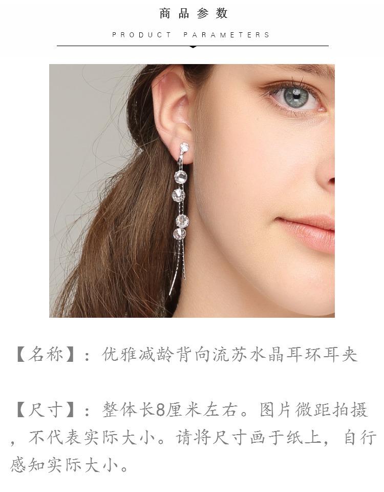 Young girl's face modification long back crystal tassel earring earring clip female non earhole painless clip - dianjiang-