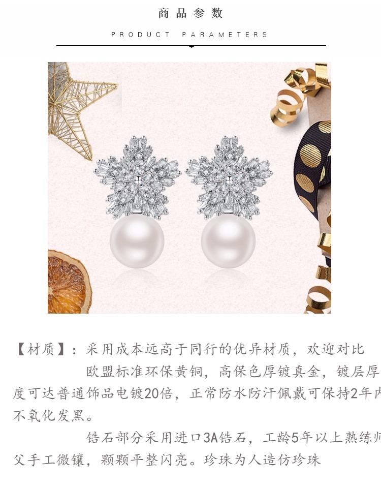 Special fairies, super beautiful snowflake, zircon, pearl, earrings, earless clip, female, European, American and Korean temperament - dianjiang-