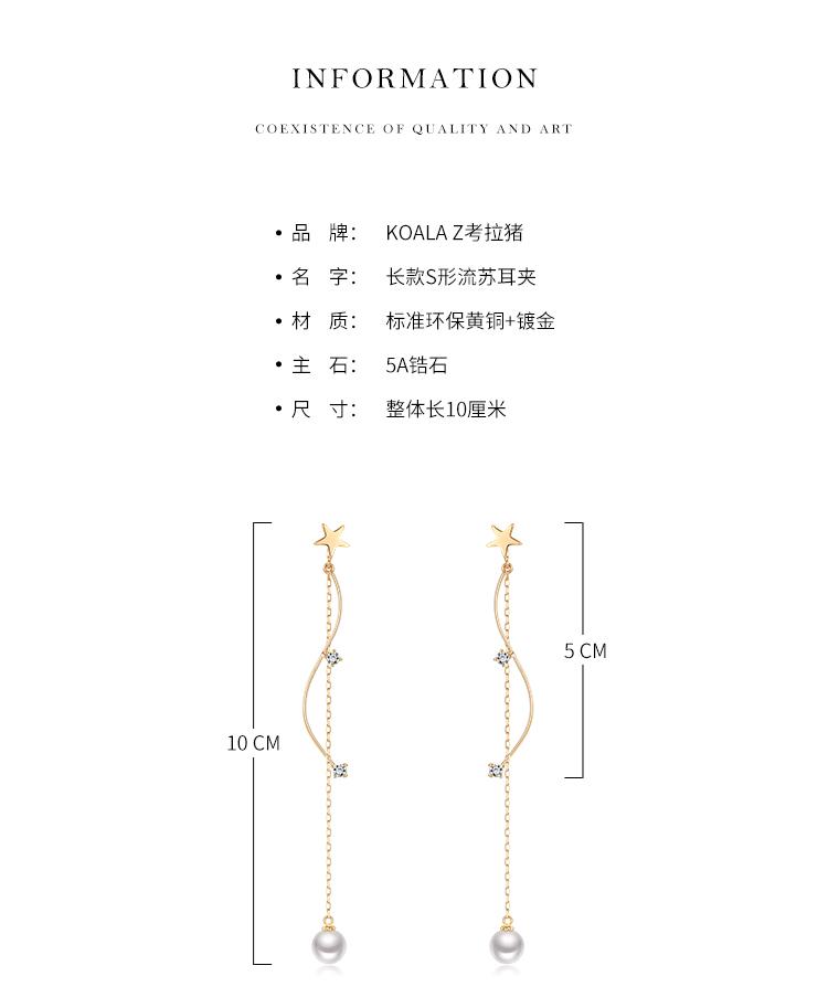 Suitable for round face cold wind long stars tassel earring earring earring clip earhole female Korea personality slim - dianjiang-