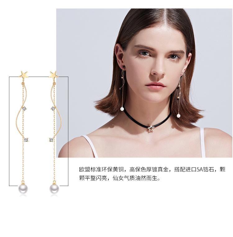 Suitable for round face cold wind long stars tassel earring earring earring clip earhole female Korea personality slim - dianjiang-