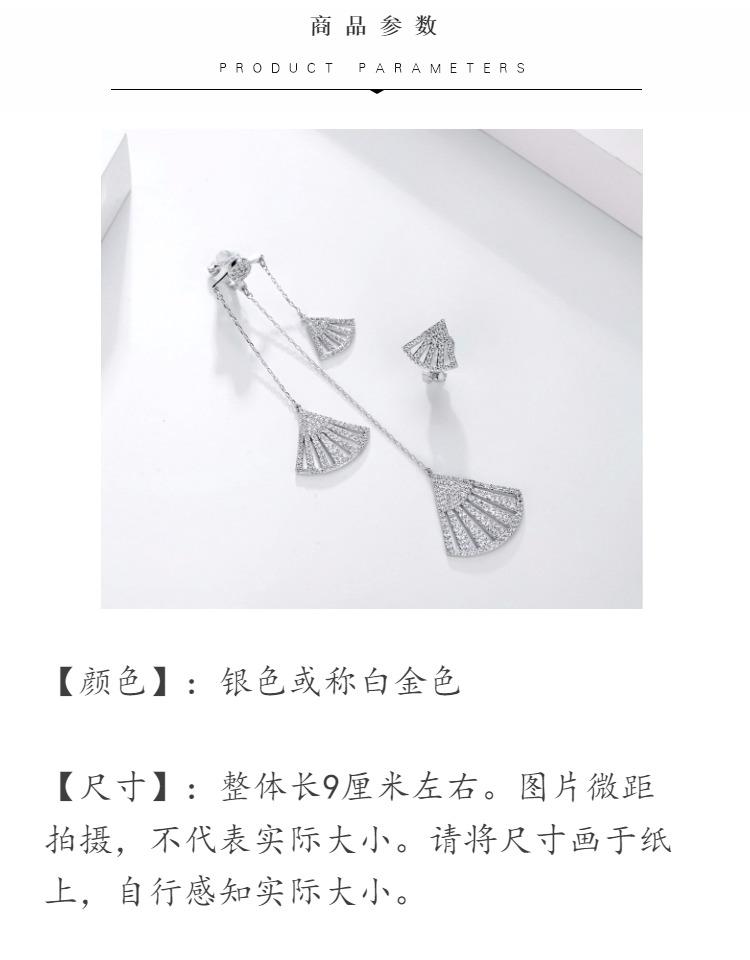 Luxury boutique Zhao Liying same style micro inlay asymmetric fan-shaped tassel long earclip Earrings no ear hole female Europe and America - dianjiang-